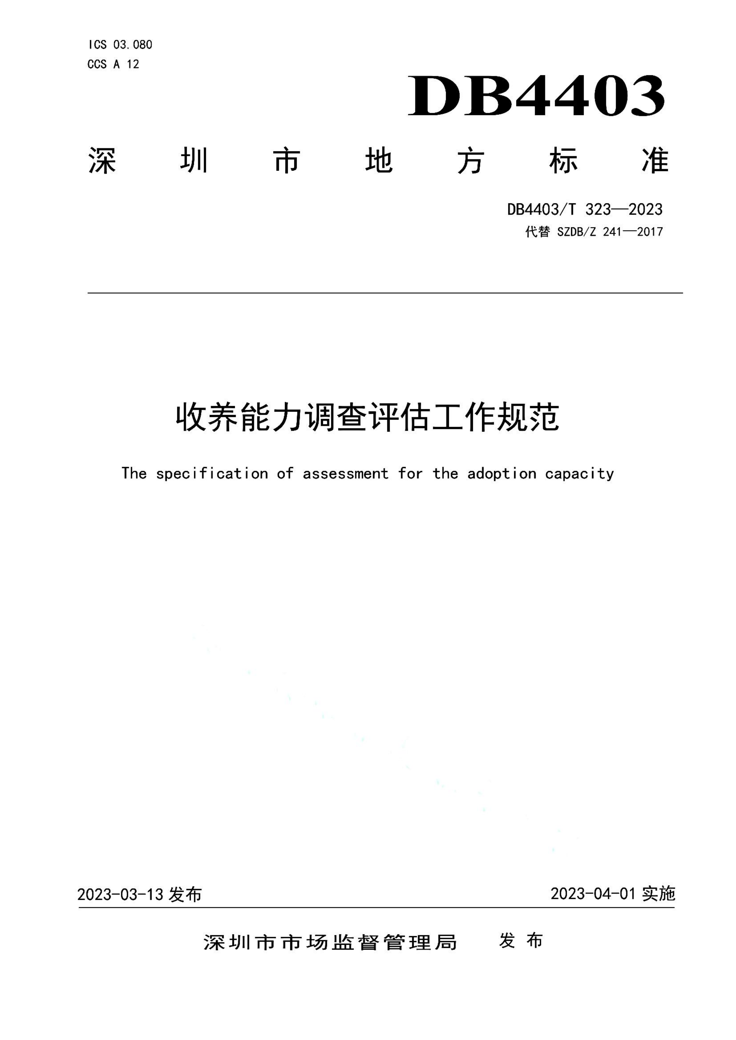资源详情图